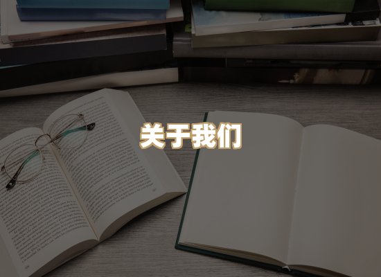 关于璋读书吧